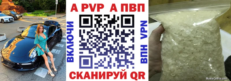 как найти закладки  Петровск-Забайкальский  площадка наркотические препараты  APVP Соль 