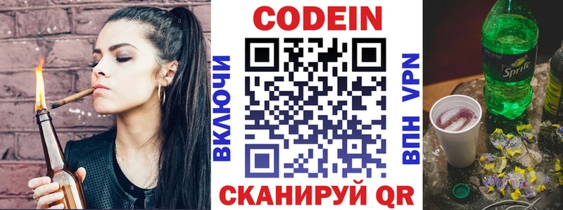 купить   MEGA ссылки  Codein Purple Drank  Петровск-Забайкальский 