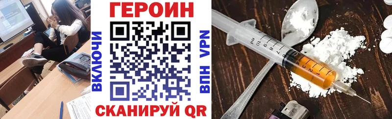 где продают Петровск-Забайкальский Героин белый