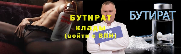 бутират Алексин