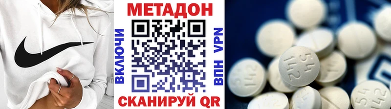 Метадон кристалл  Петровск-Забайкальский 